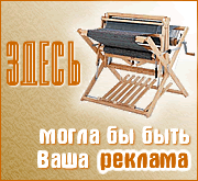реклама на сайте telarian.ru